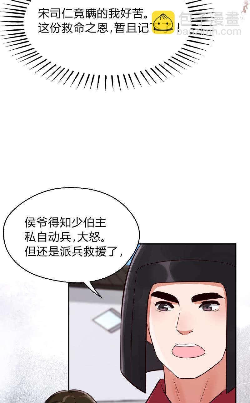 第26话 卸下防备-第27话