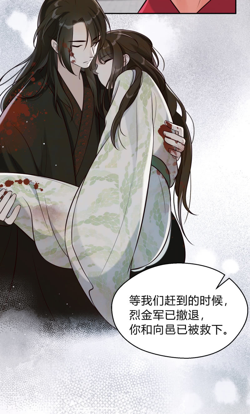 第26话 卸下防备-第27话