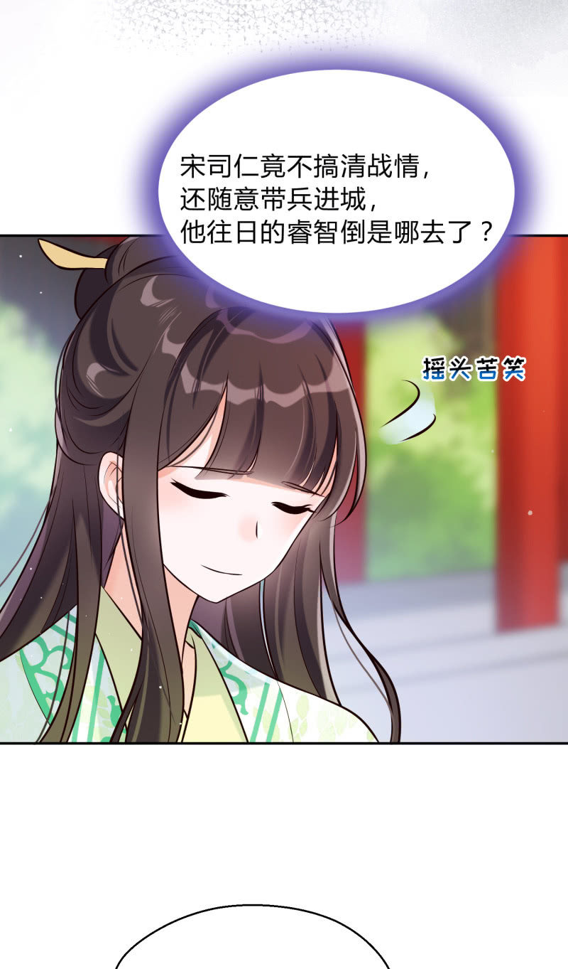 第26话 卸下防备-第27话