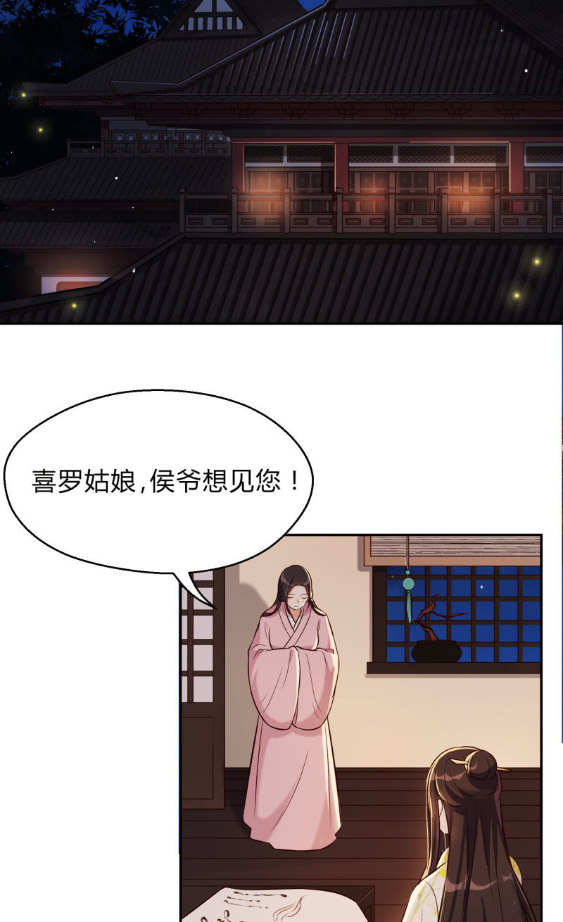 第26话 卸下防备-第27话