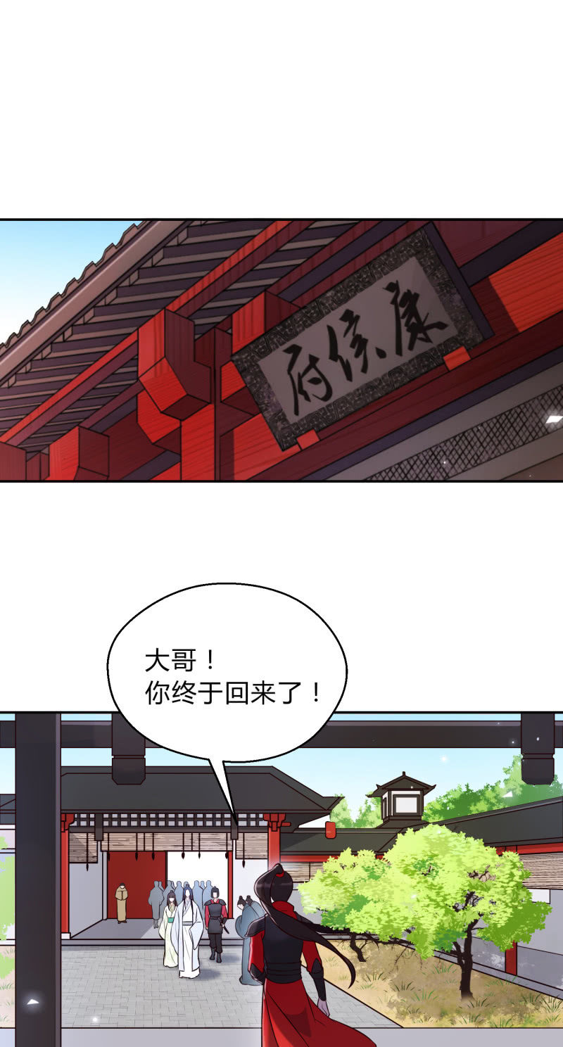 第26话 卸下防备-第27话