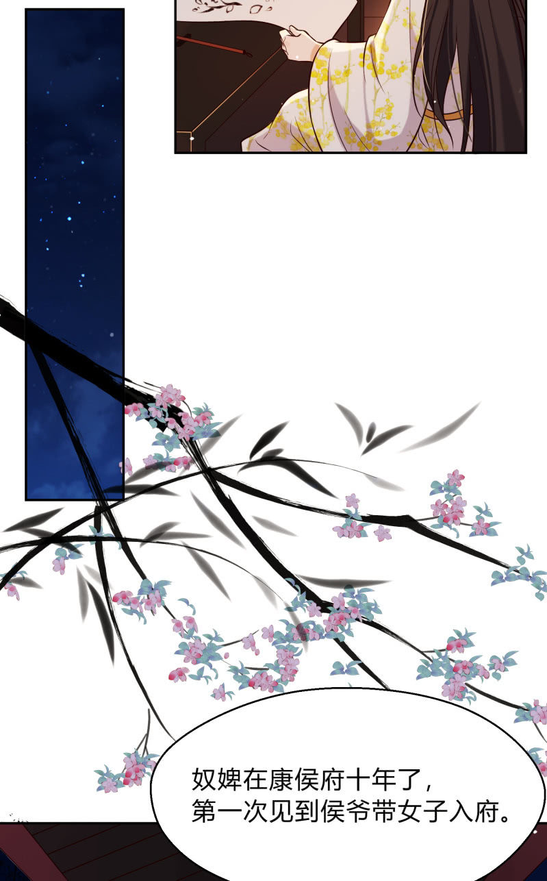 第26话 卸下防备-第27话