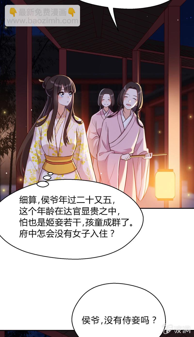 第26话 卸下防备-第27话