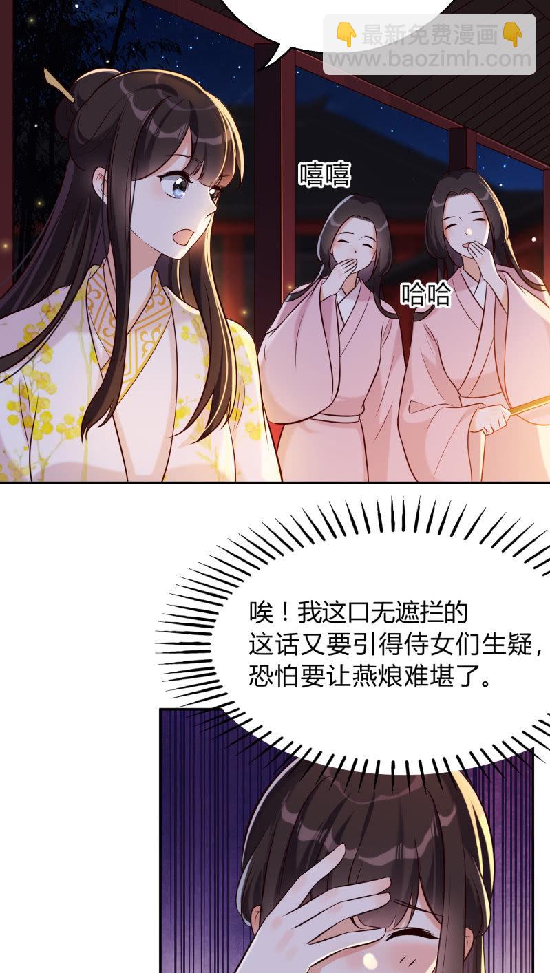 第26话 卸下防备-第27话