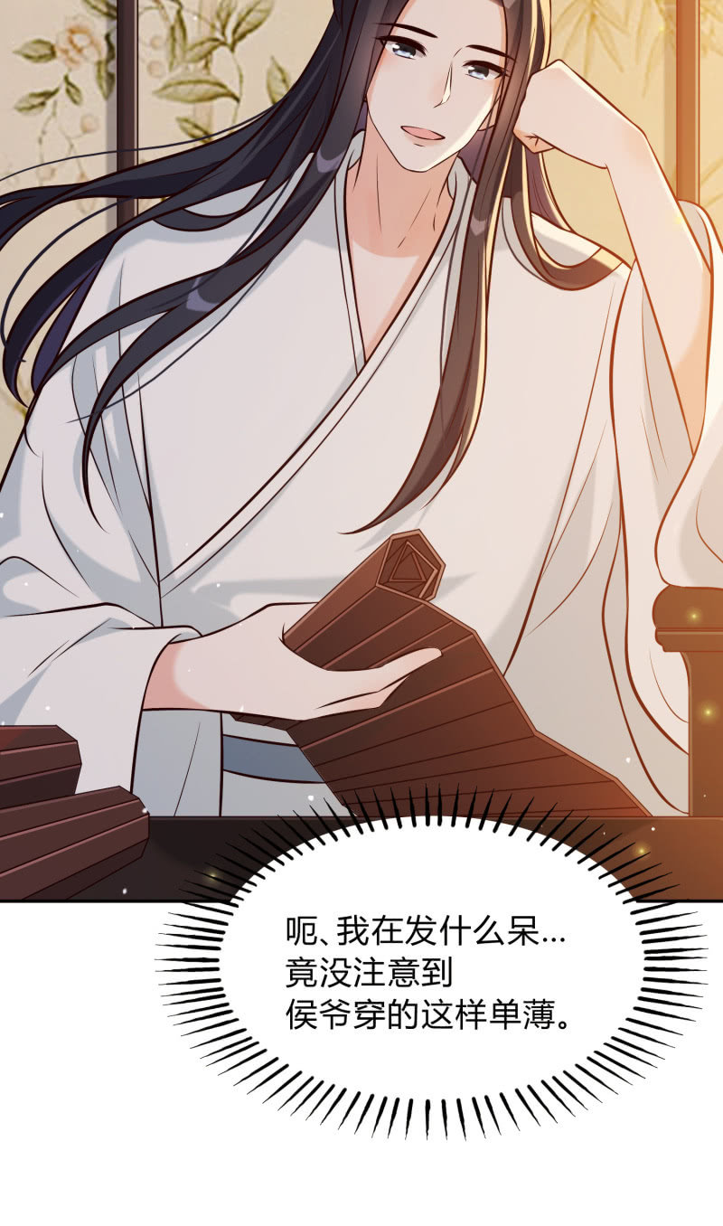 第26话 卸下防备-第27话