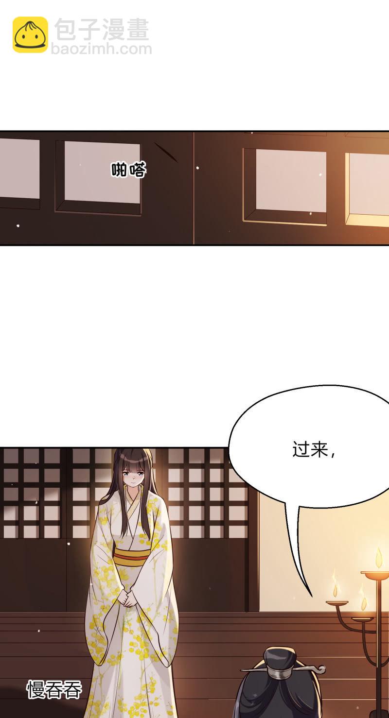 第26话 卸下防备-第27话