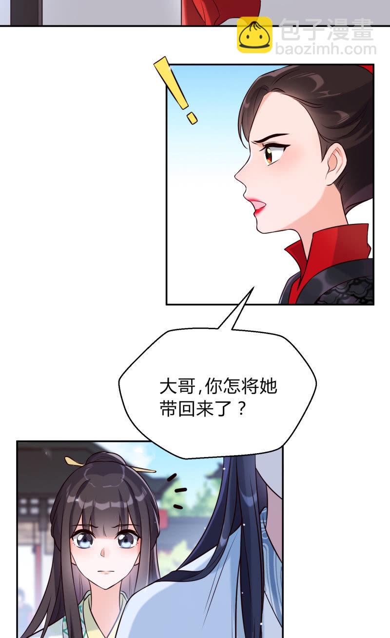 第26话 卸下防备-第27话