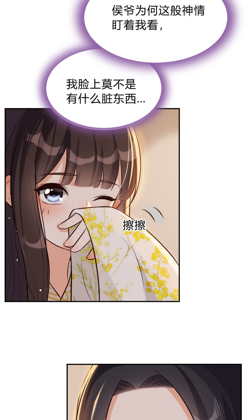 第26话 卸下防备-第27话