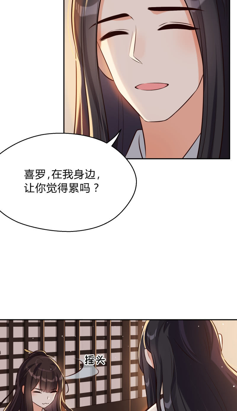 第26话 卸下防备-第27话