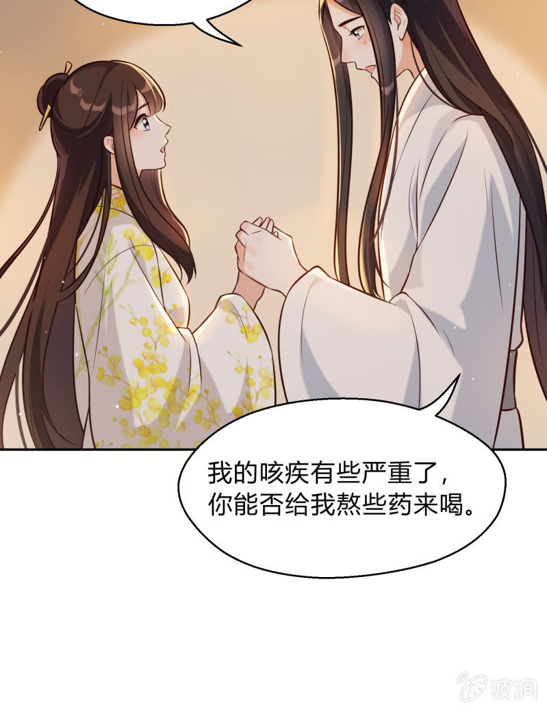 第26话 卸下防备-第27话