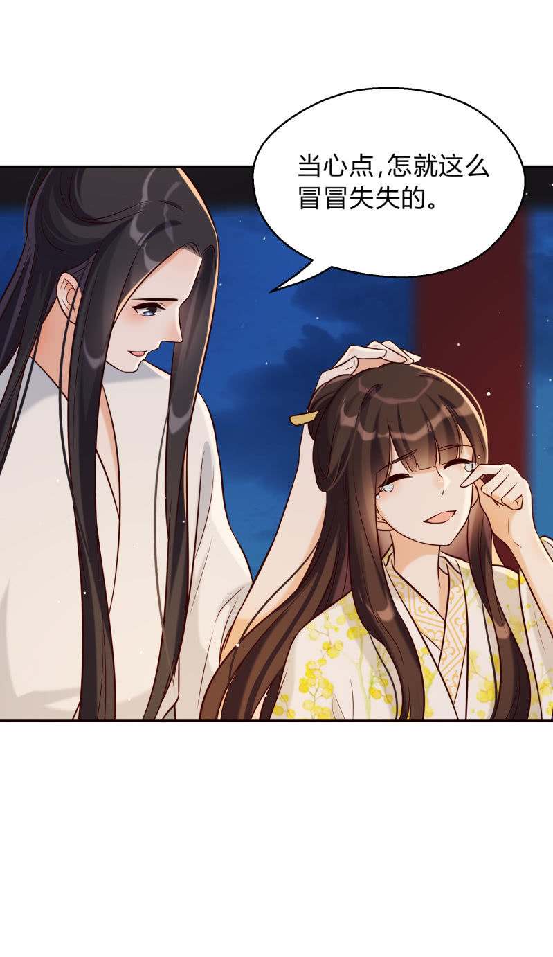 第26话 卸下防备-第27话