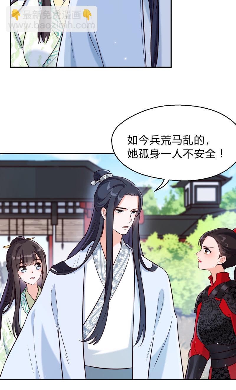 第26话 卸下防备-第27话