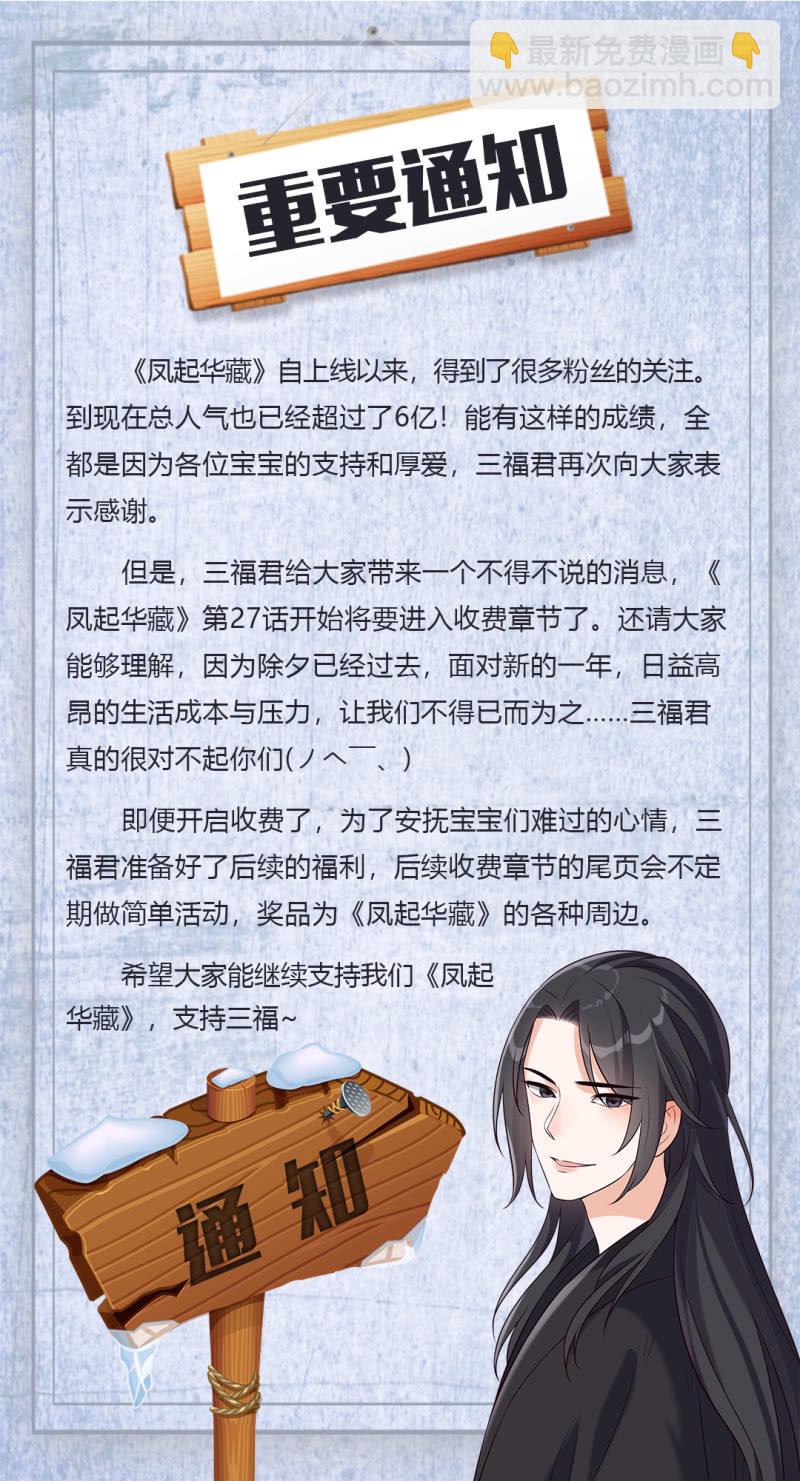 第26话 卸下防备-第27话