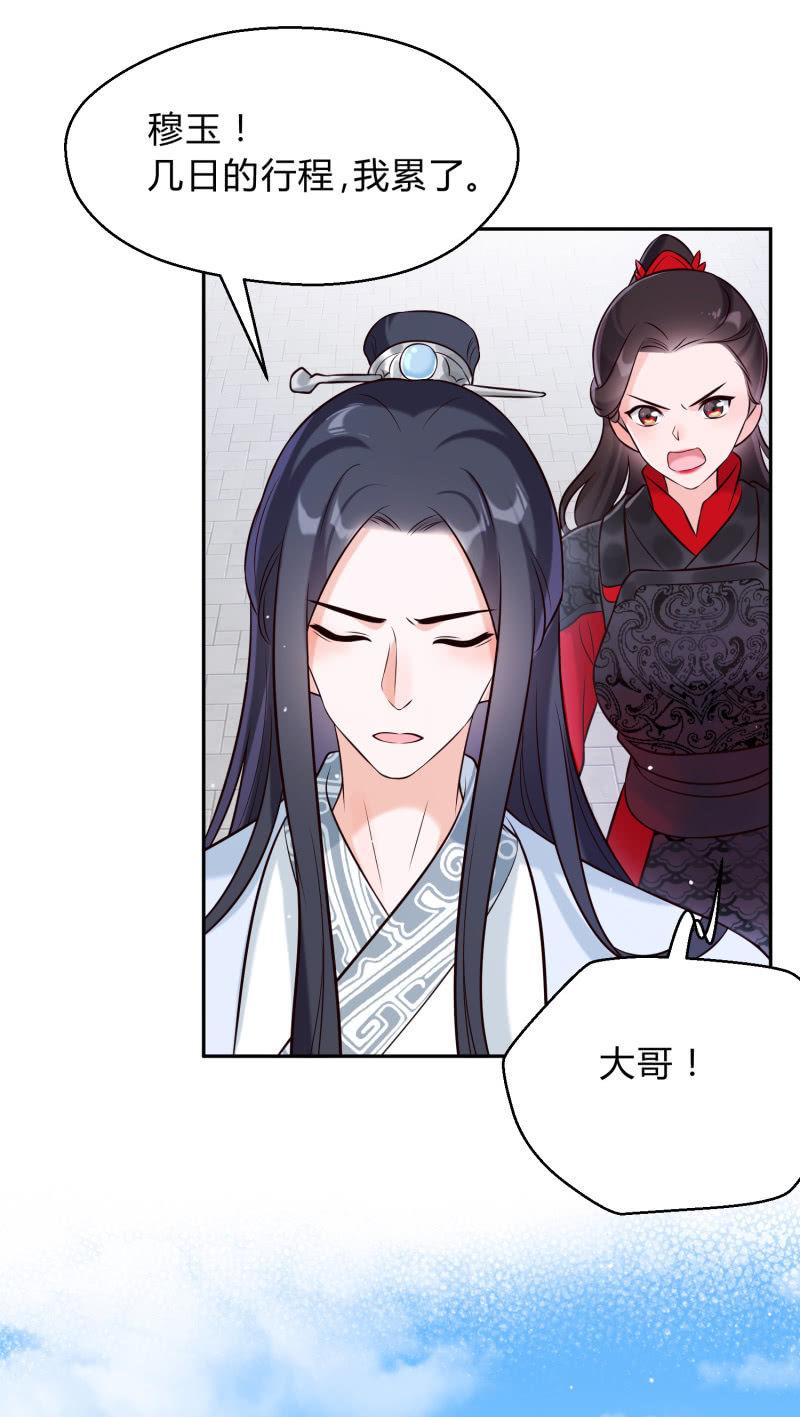 第26话 卸下防备-第27话