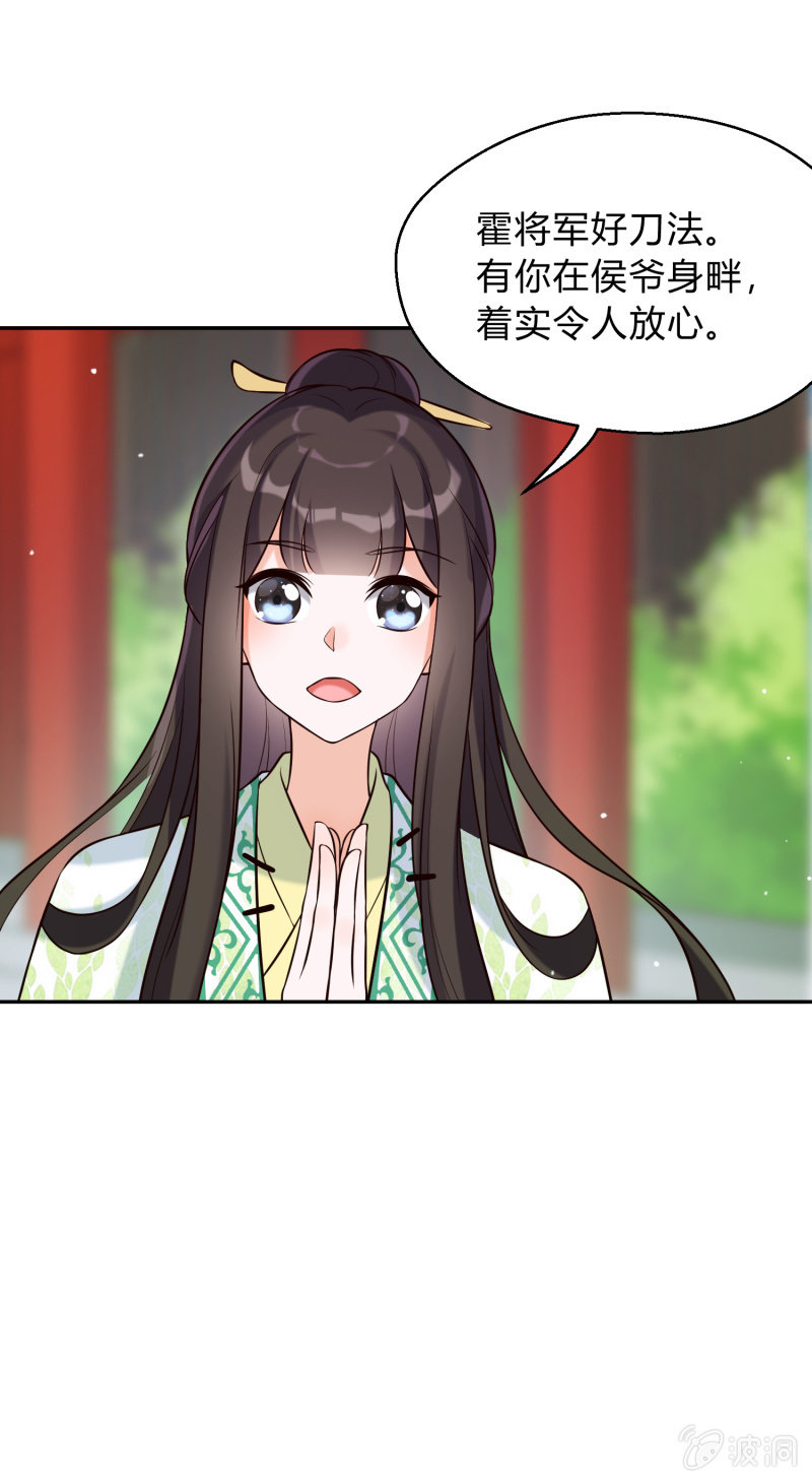 第26话 卸下防备-第27话