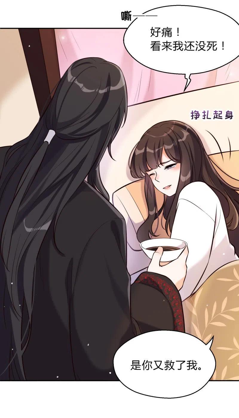 第28话 救命之恩-第29话