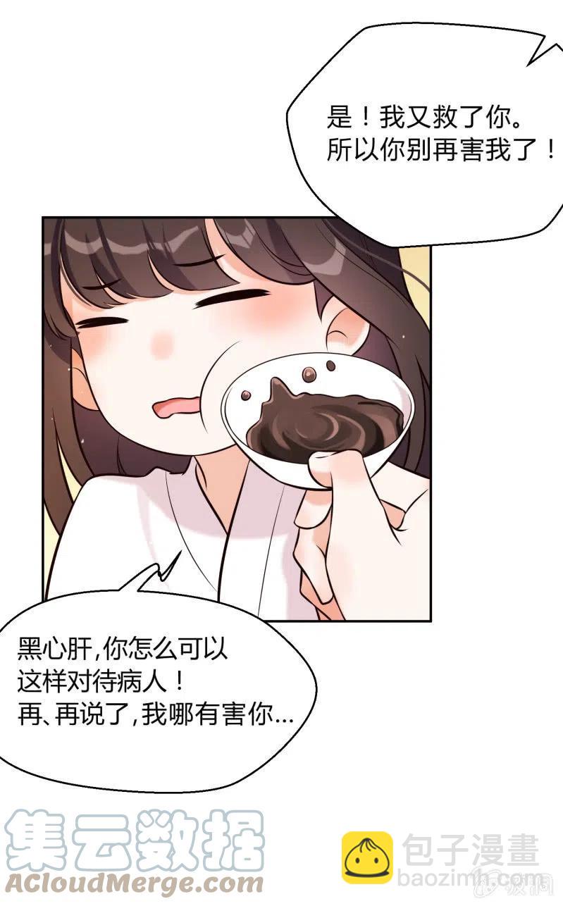 第28话 救命之恩-第29话