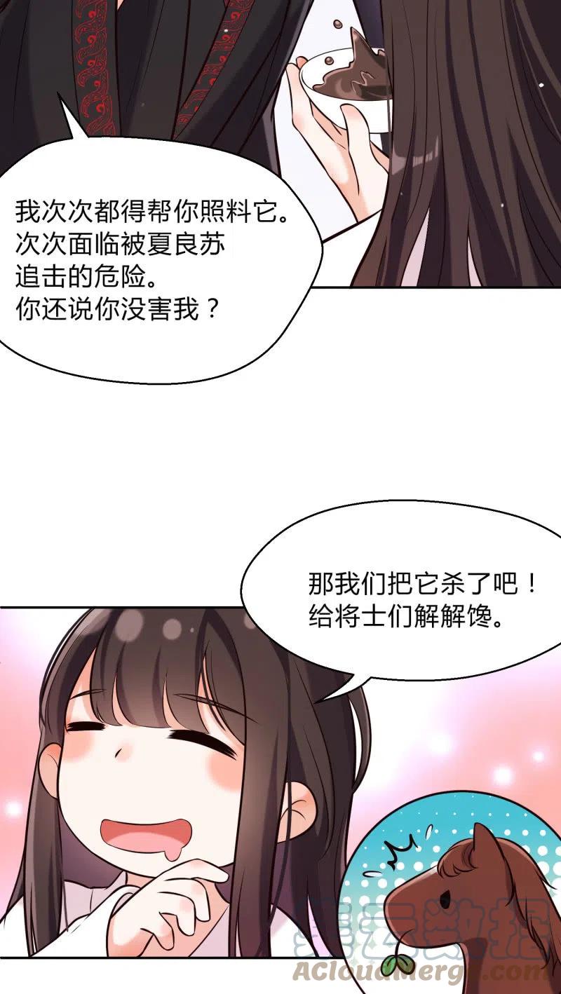 第28话 救命之恩-第29话