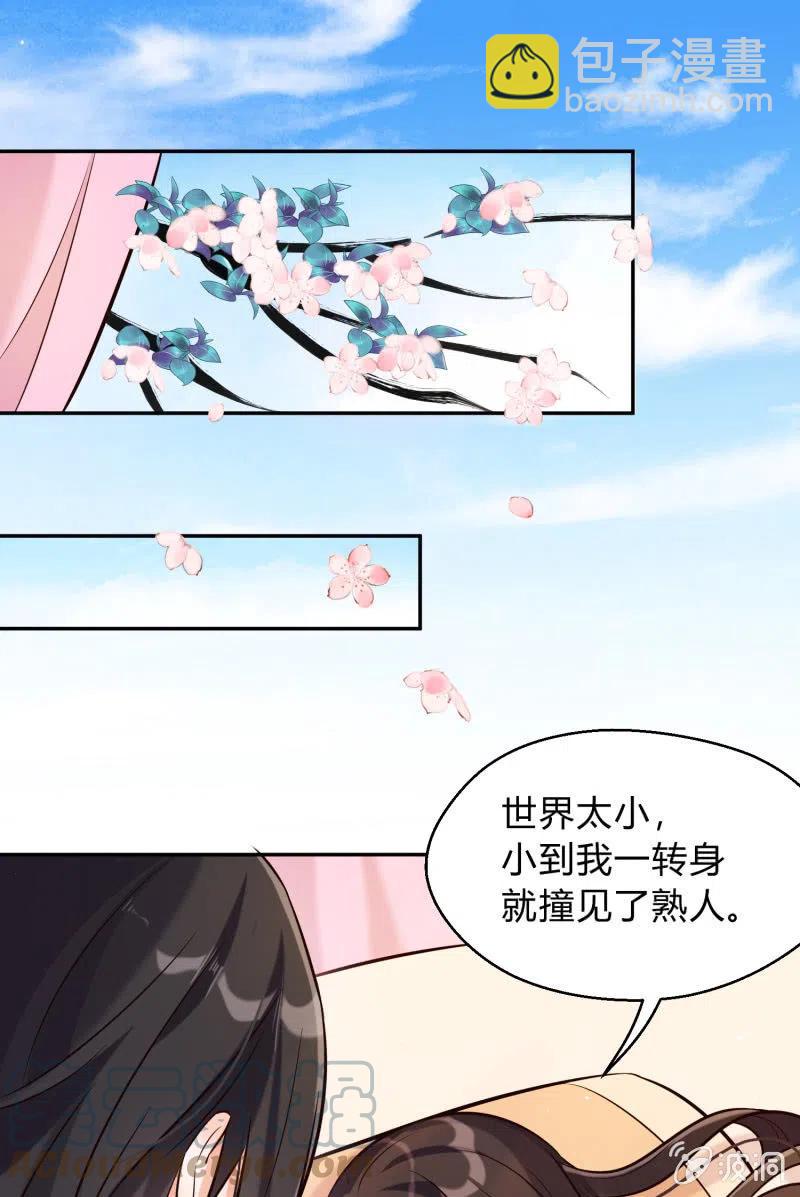 第28话 救命之恩-第29话