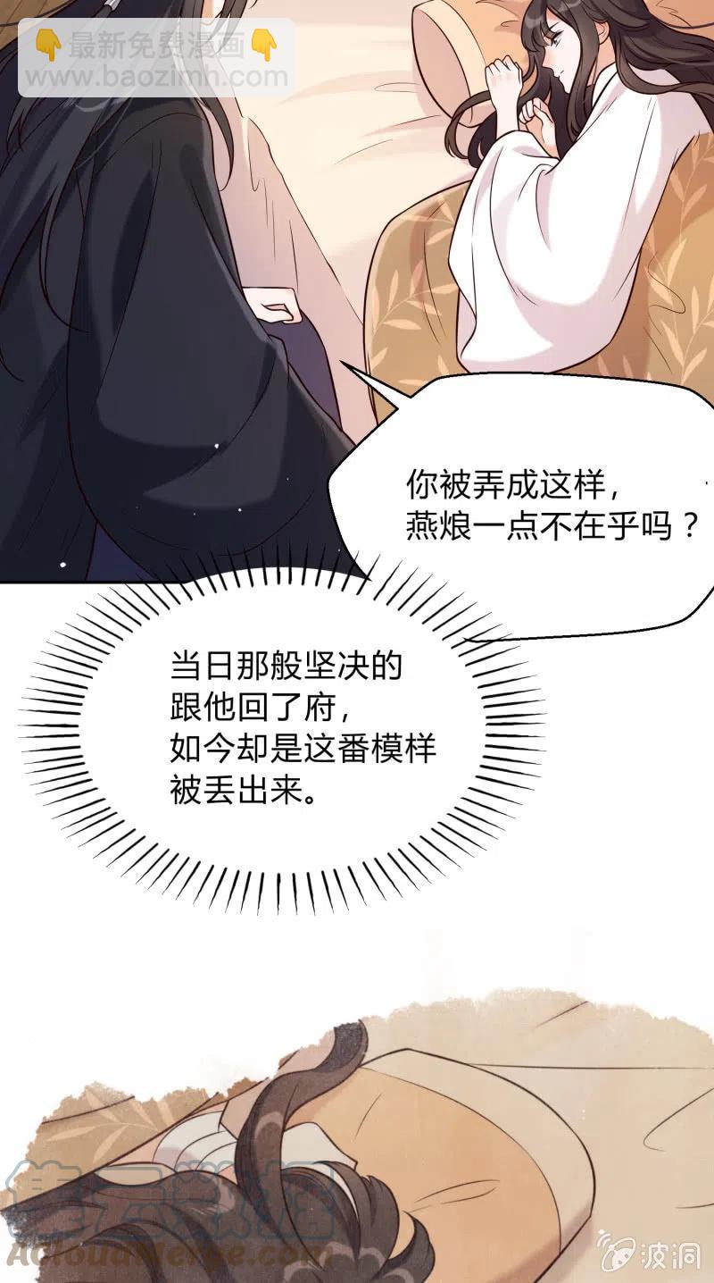 第28话 救命之恩-第29话