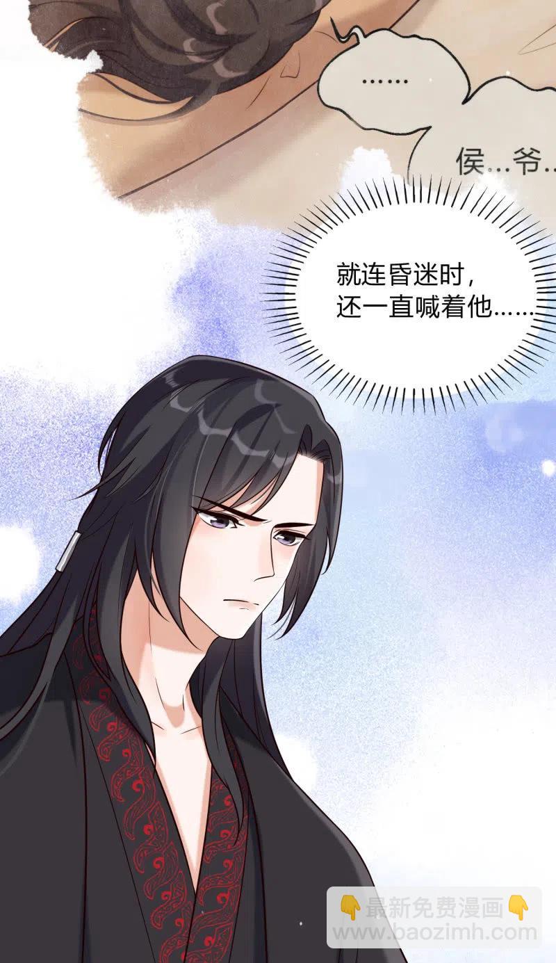 第28话 救命之恩-第29话