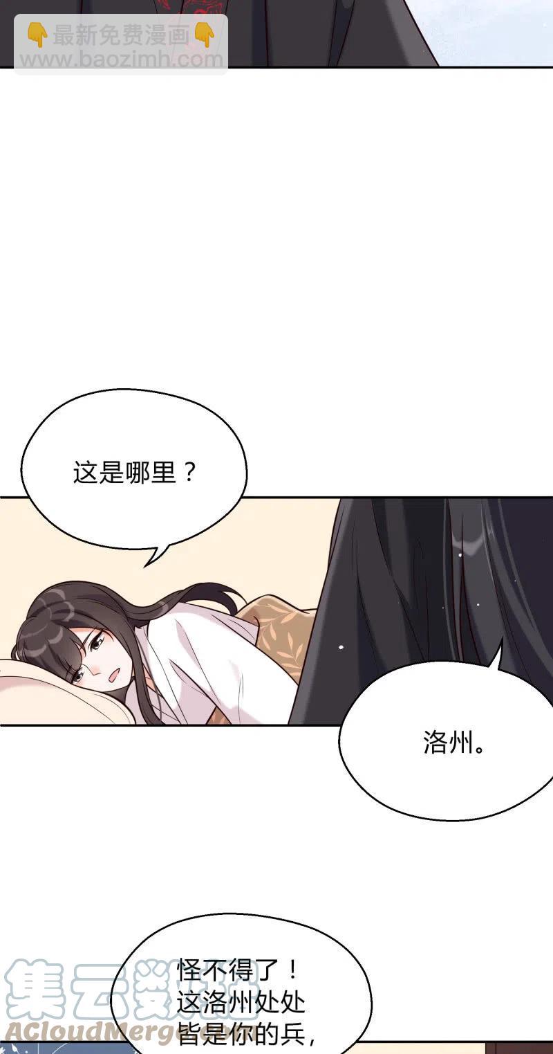 第28话 救命之恩-第29话