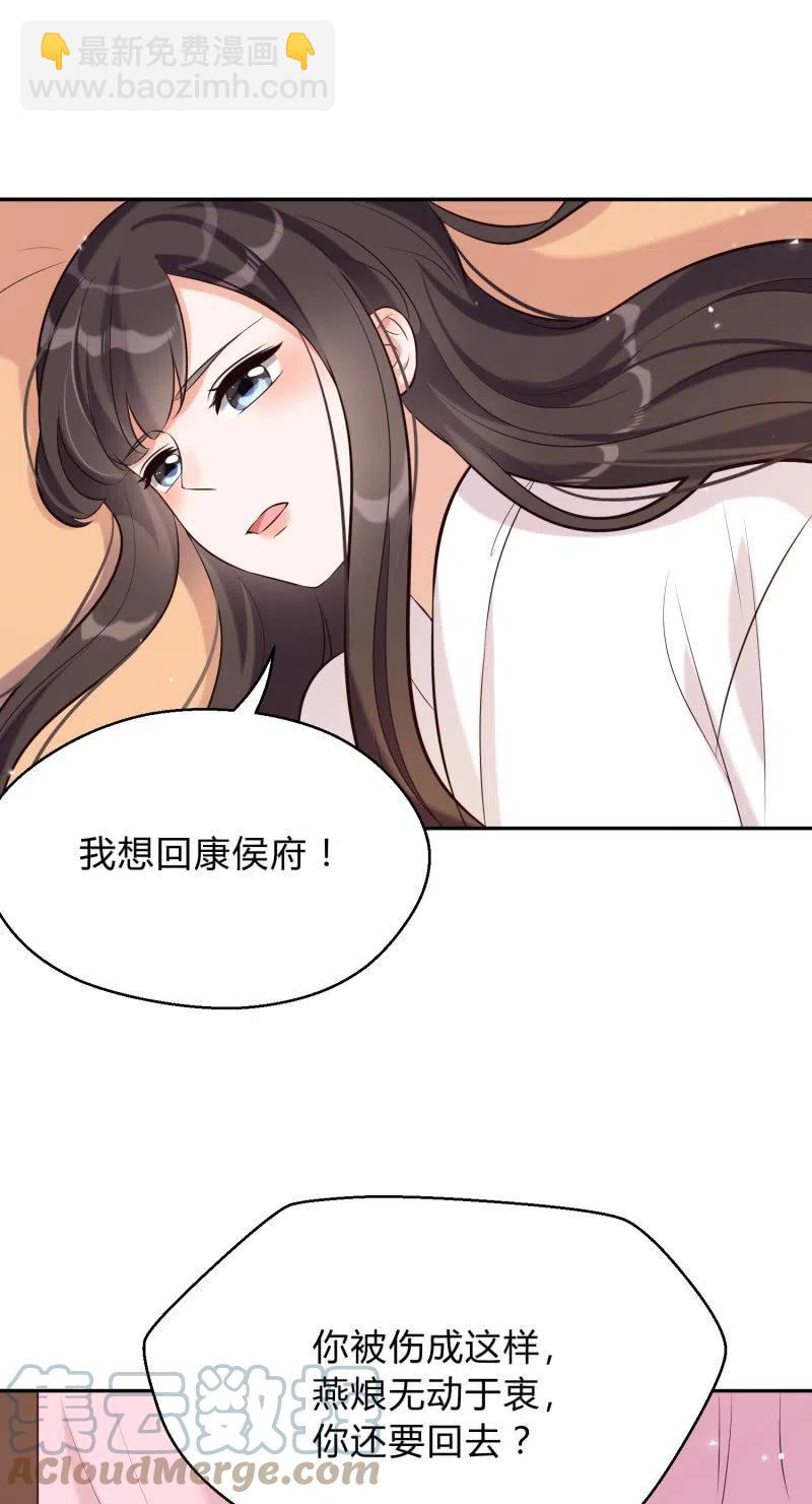 第28话 救命之恩-第29话