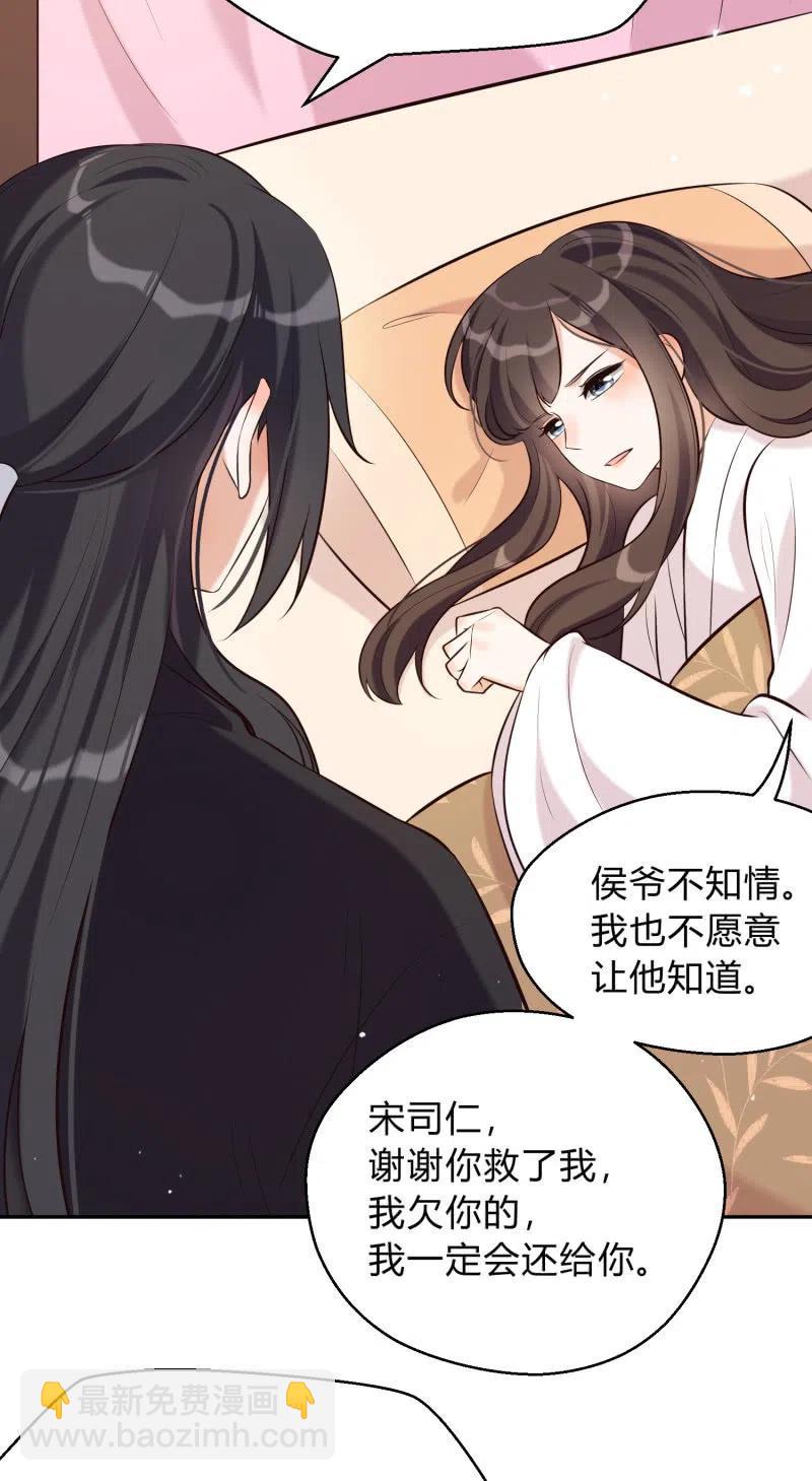 第28话 救命之恩-第29话