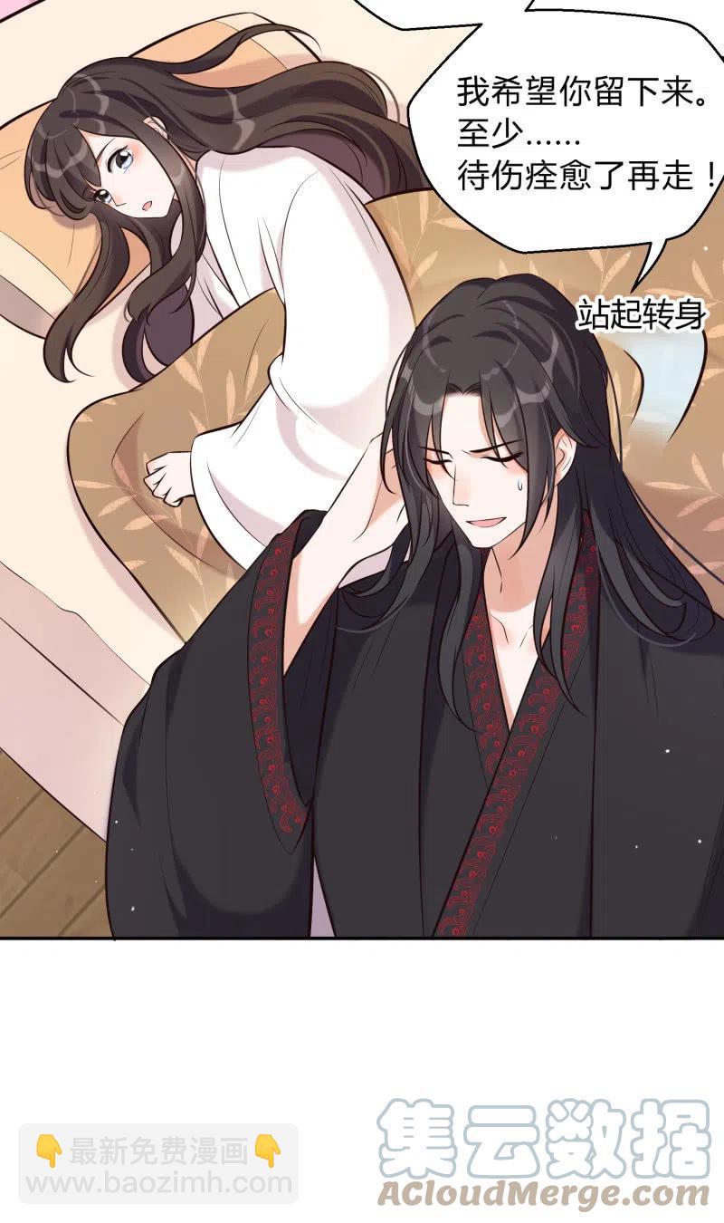 第28话 救命之恩-第29话