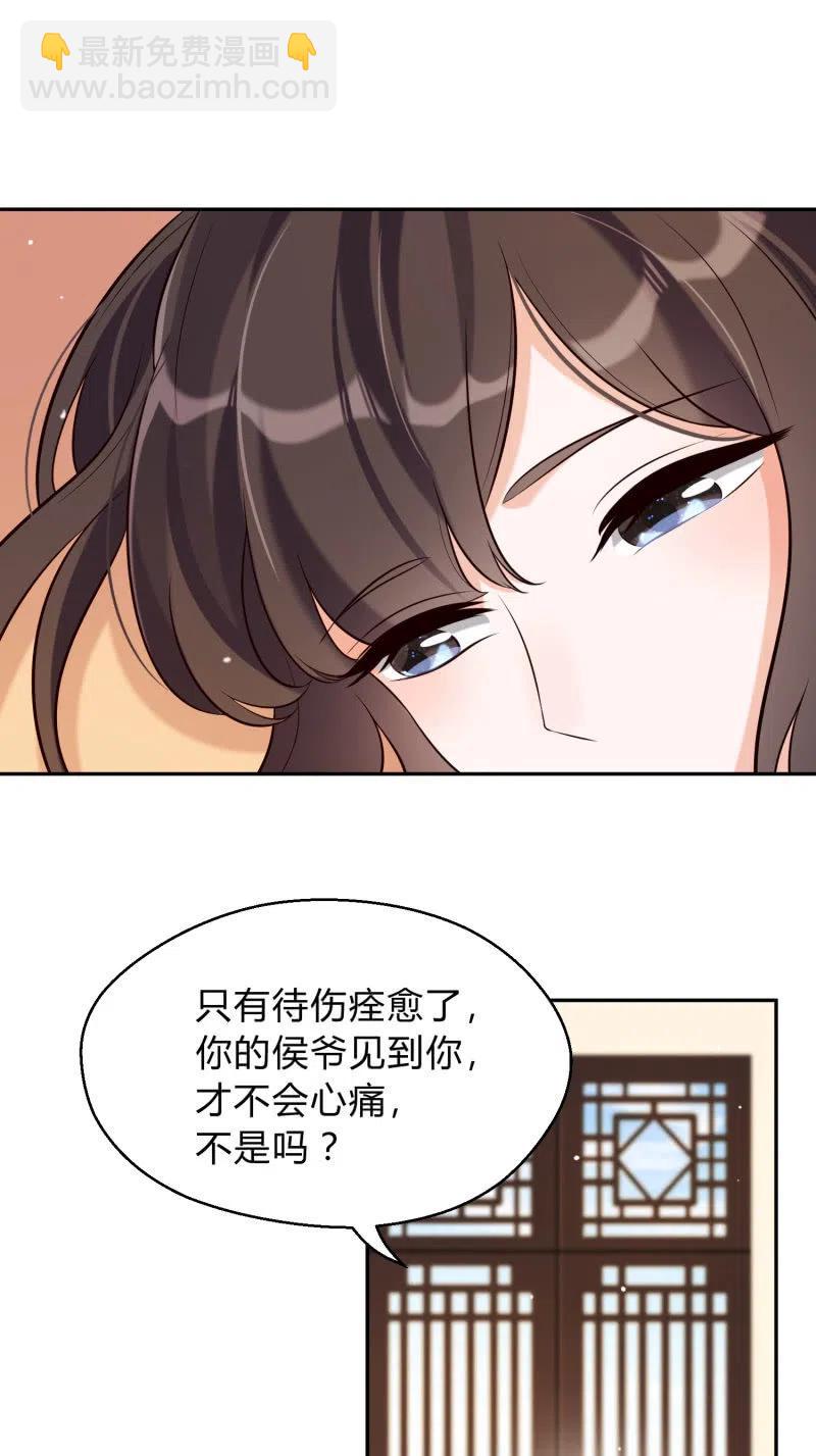 第28话 救命之恩-第29话