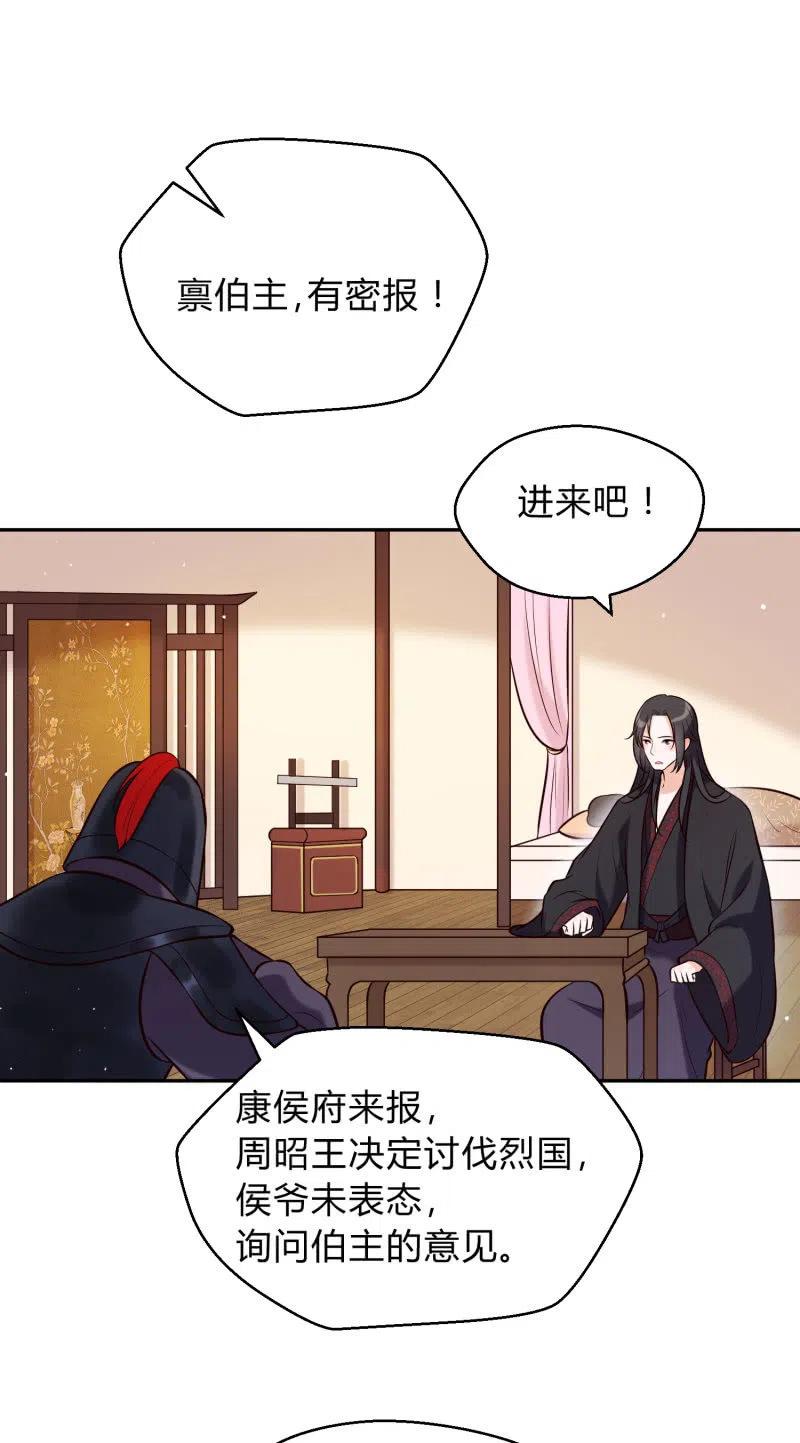 第28话 救命之恩-第29话