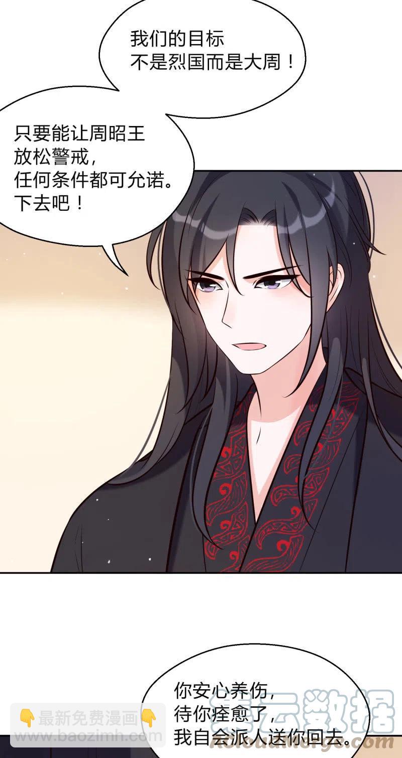 第28话 救命之恩-第29话