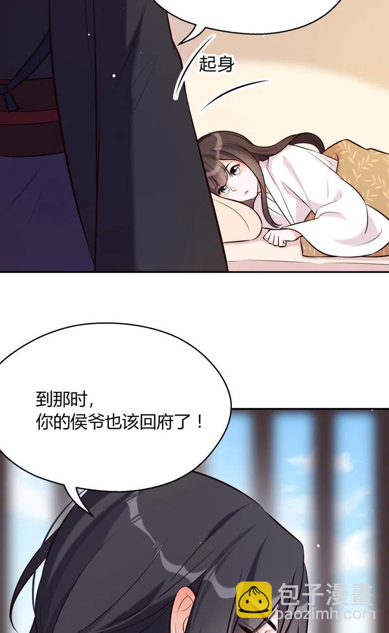 第28话 救命之恩-第29话