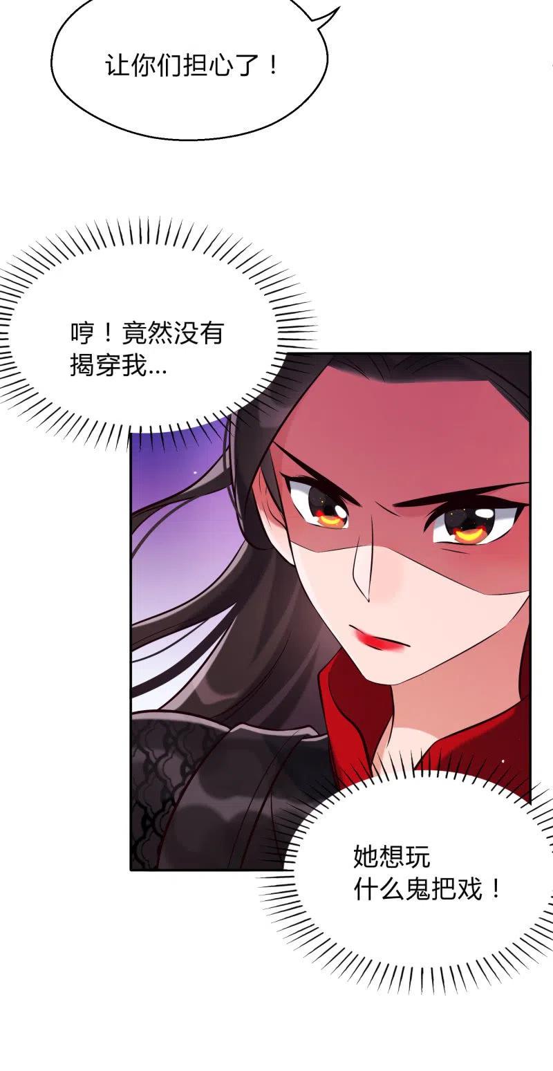 第30话 不再妥协-第31话