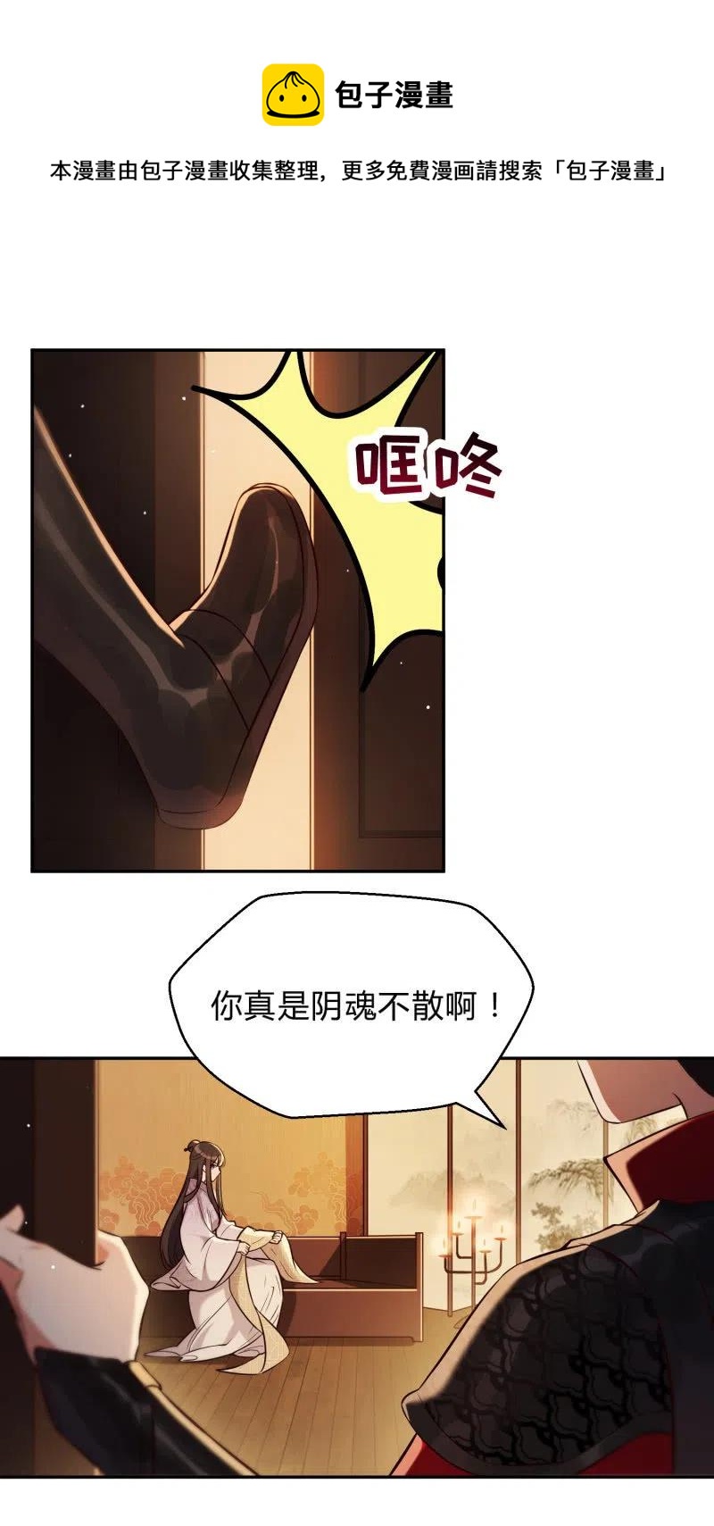 第30话 不再妥协-第31话