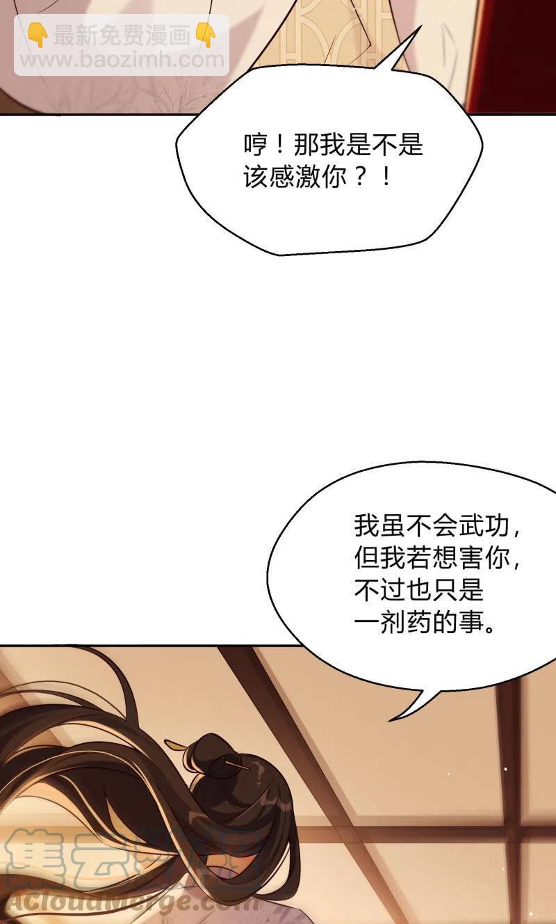 第30话 不再妥协-第31话