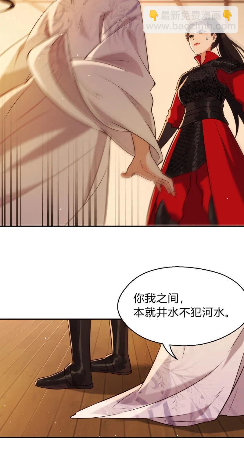 第30话 不再妥协-第31话