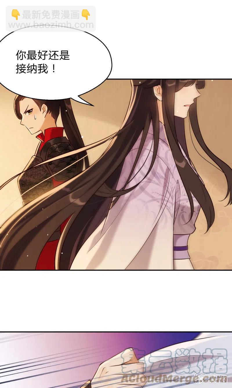 第30话 不再妥协-第31话