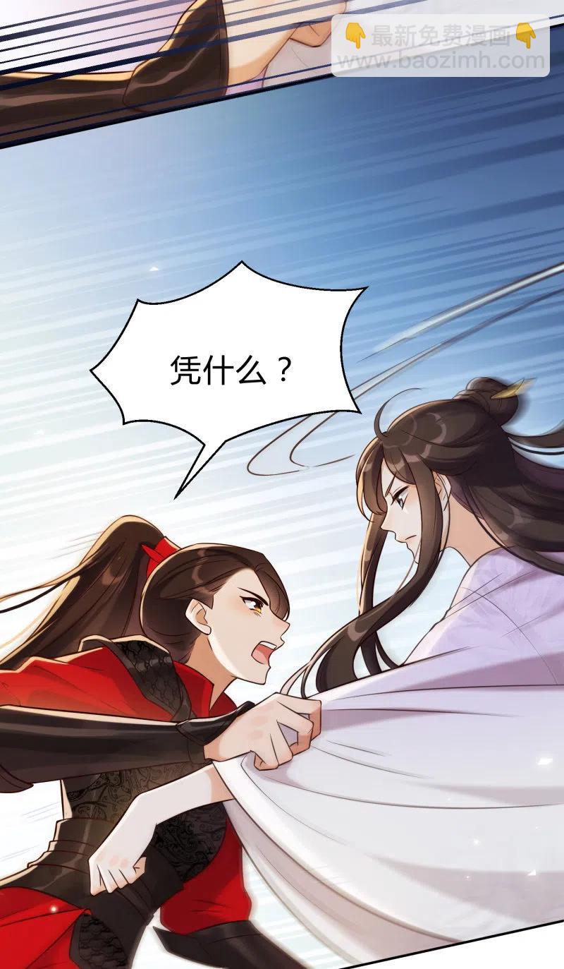 第30话 不再妥协-第31话