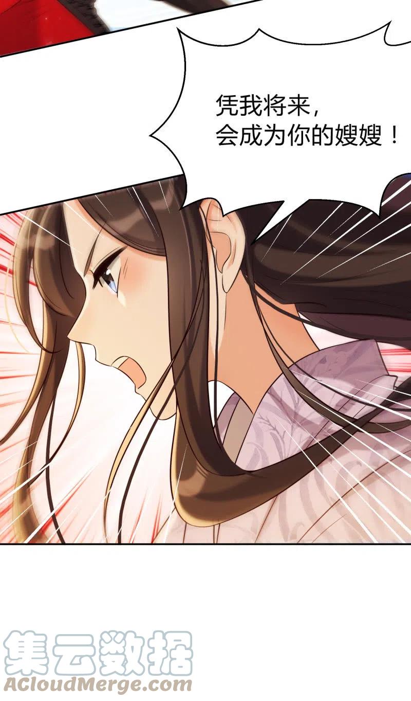 第30话 不再妥协-第31话