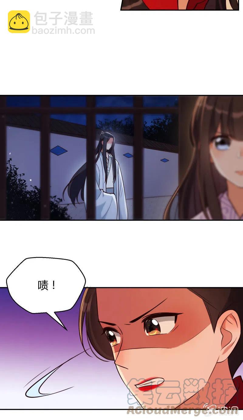 第30话 不再妥协-第31话