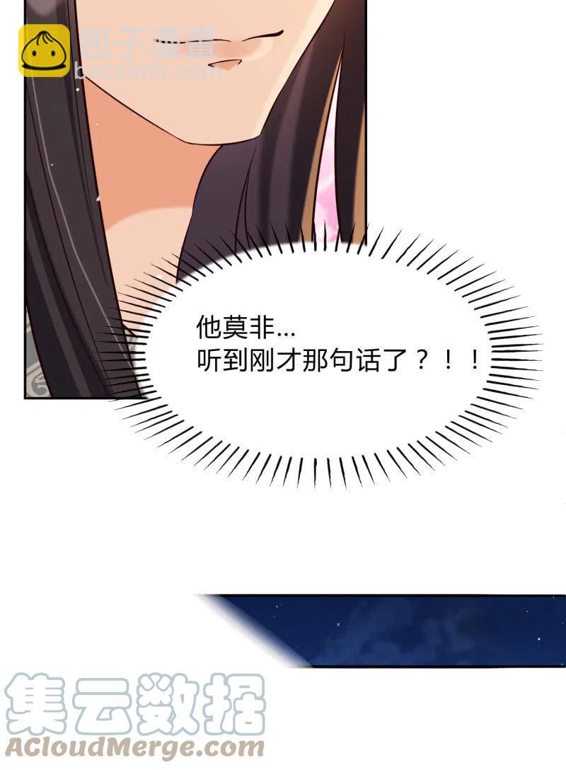 第30话 不再妥协-第31话