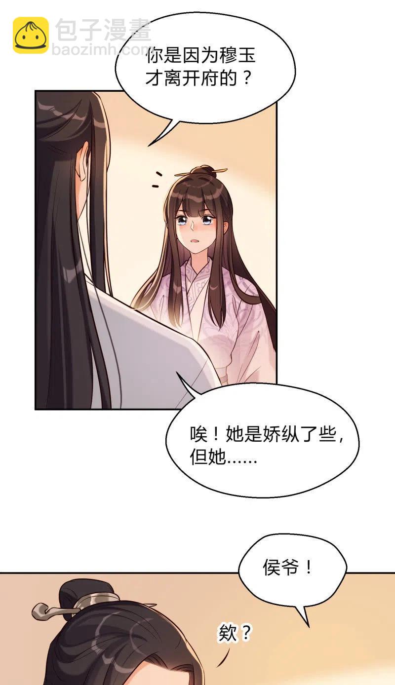 第30话 不再妥协-第31话