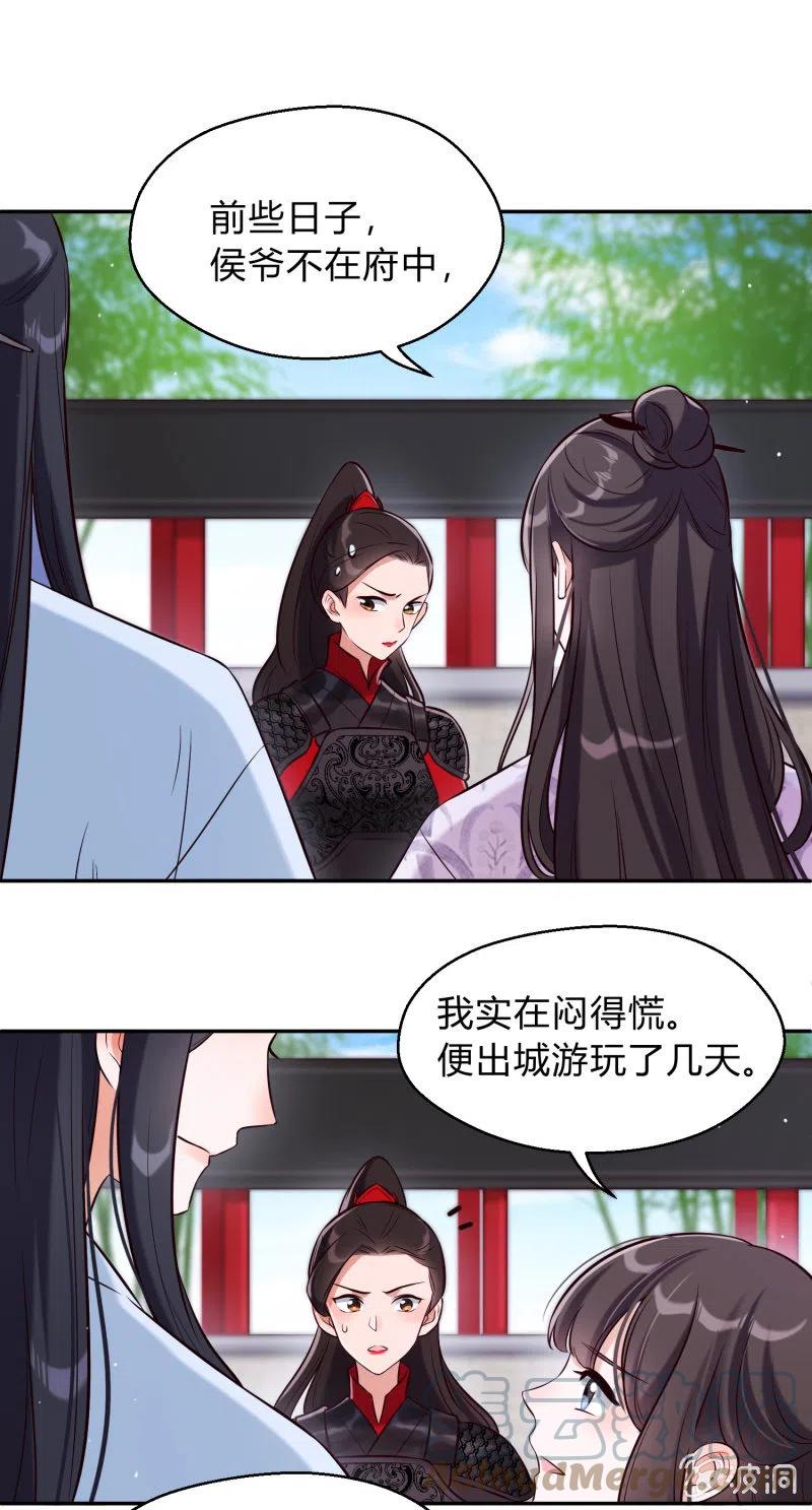 第30话 不再妥协-第31话