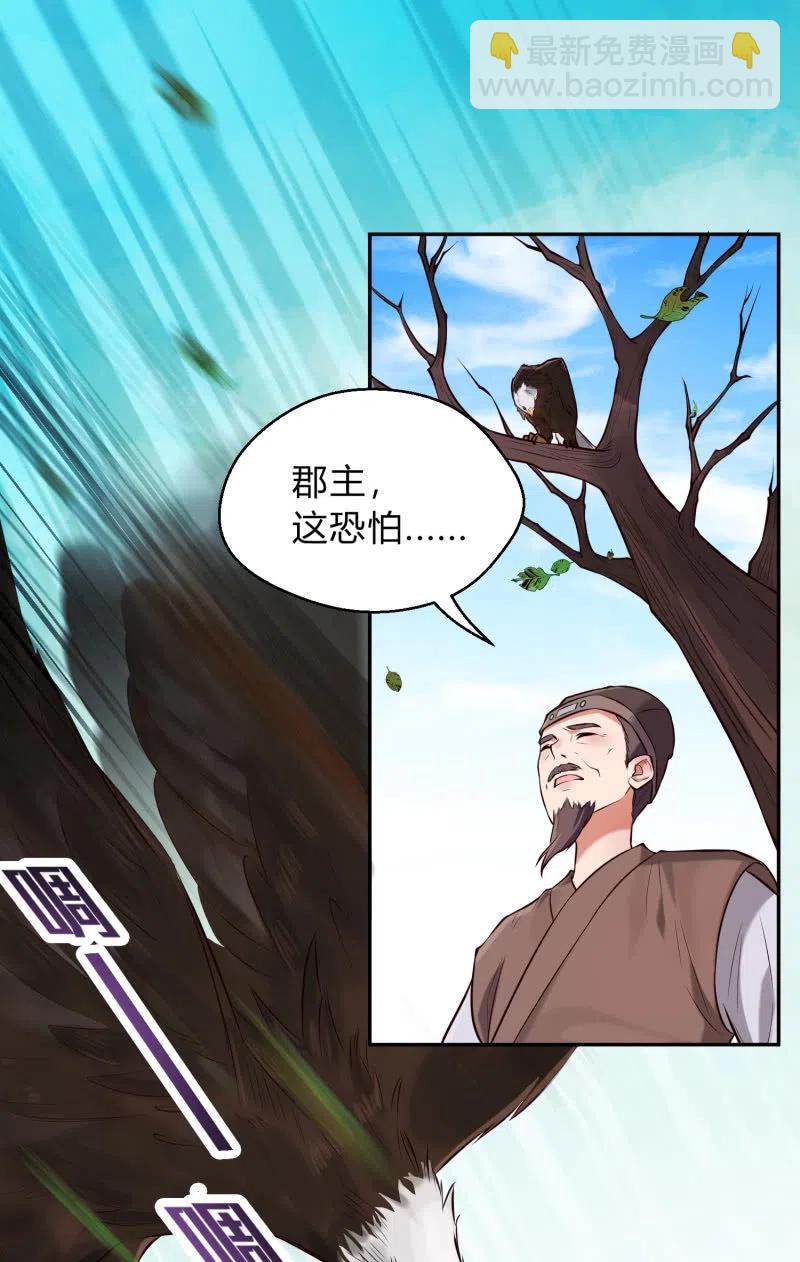 第32话 祸起萧墙-第33话