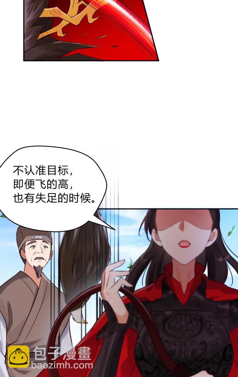 第32话 祸起萧墙-第33话