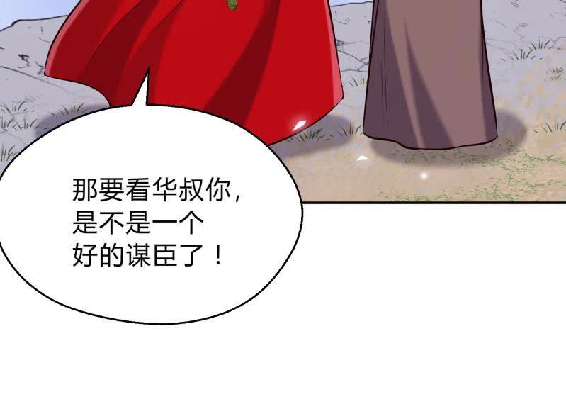 第32话 祸起萧墙-第33话