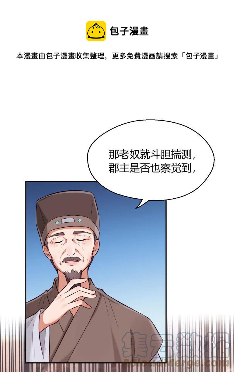 第32话 祸起萧墙-第33话