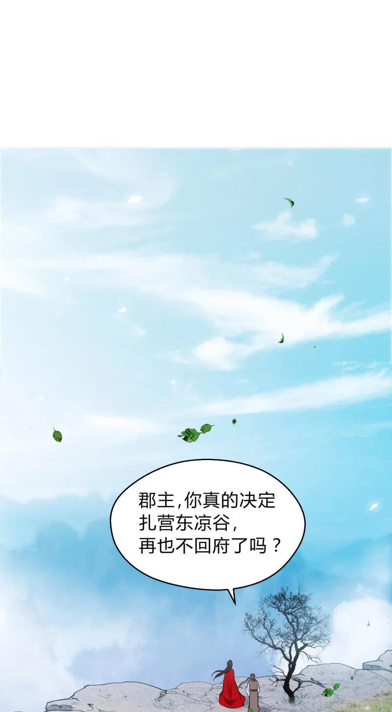 第32话 祸起萧墙-第33话