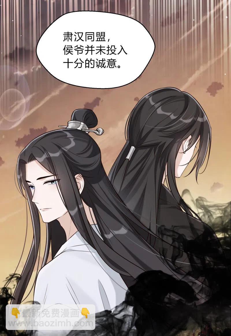 第32话 祸起萧墙-第33话